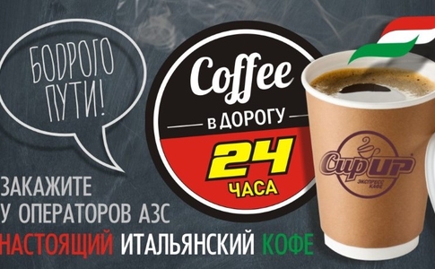 Coffee абонемент 5+1 кофе в подарок Coffee абонемент 5+1 кофе в подарок