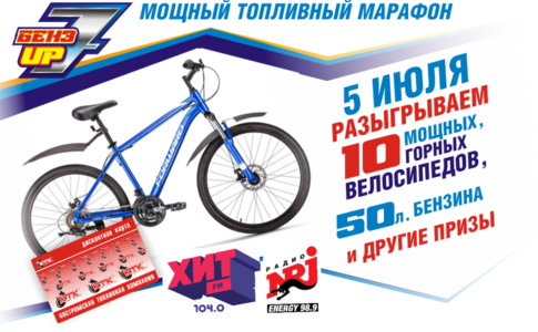 Акция от АЗС "КТК" "БЕНЗ UP 7"! Акция от АЗС "КТК" "БЕНЗ UP 7"!