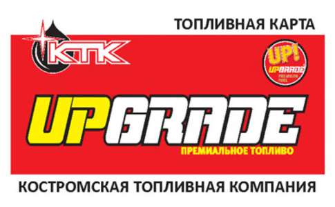Топливная карта Топливная карта