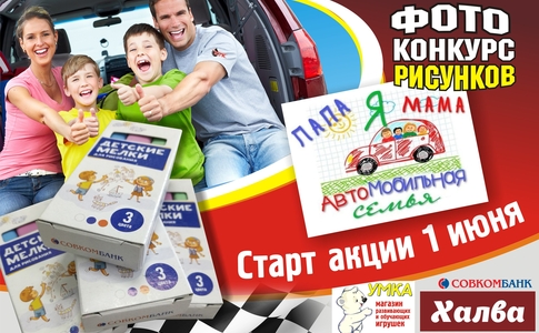 ПАПА, МАМА ,Я-АВТОМОБИЛЬНАЯ СЕМЬЯ! ПАПА, МАМА ,Я-АВТОМОБИЛЬНАЯ СЕМЬЯ!